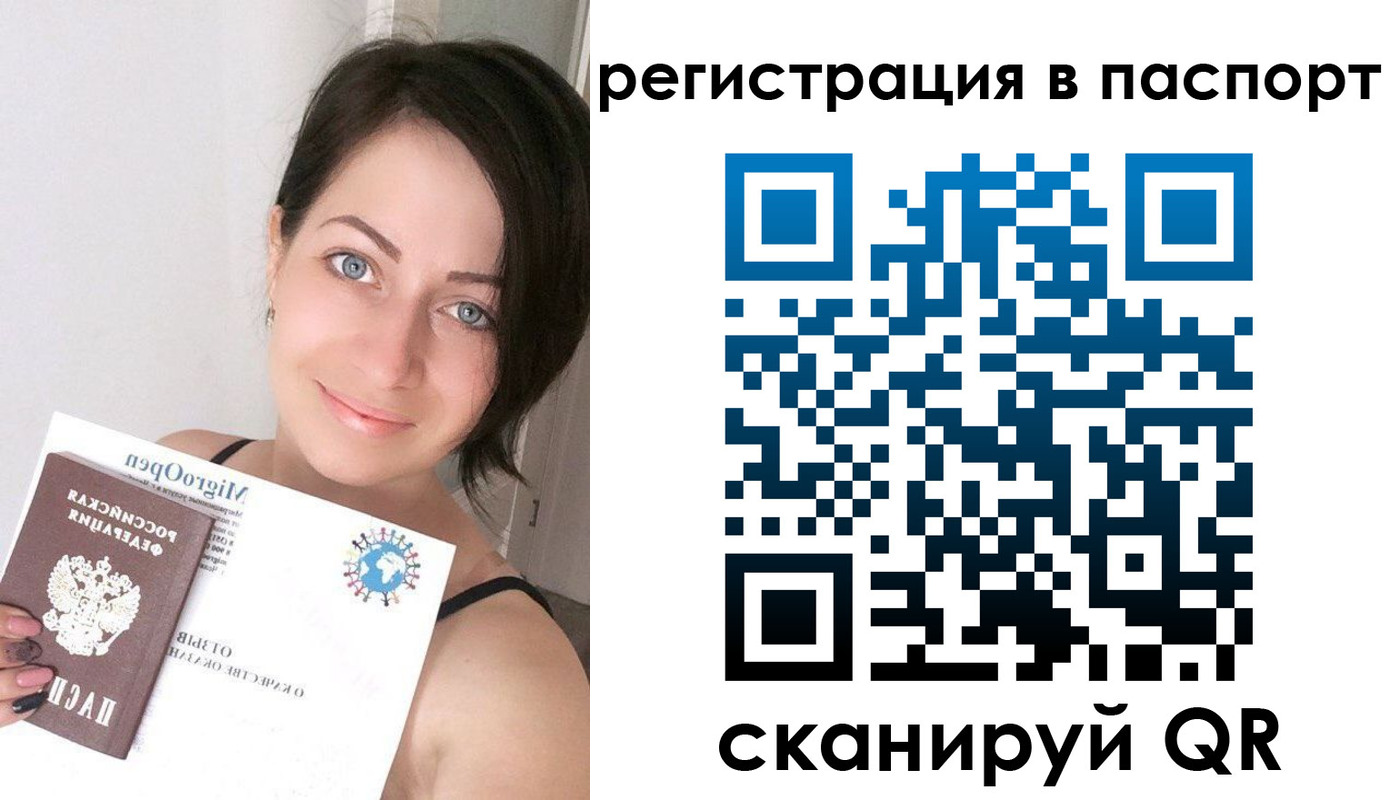 временная регистрация купить в Данилове
