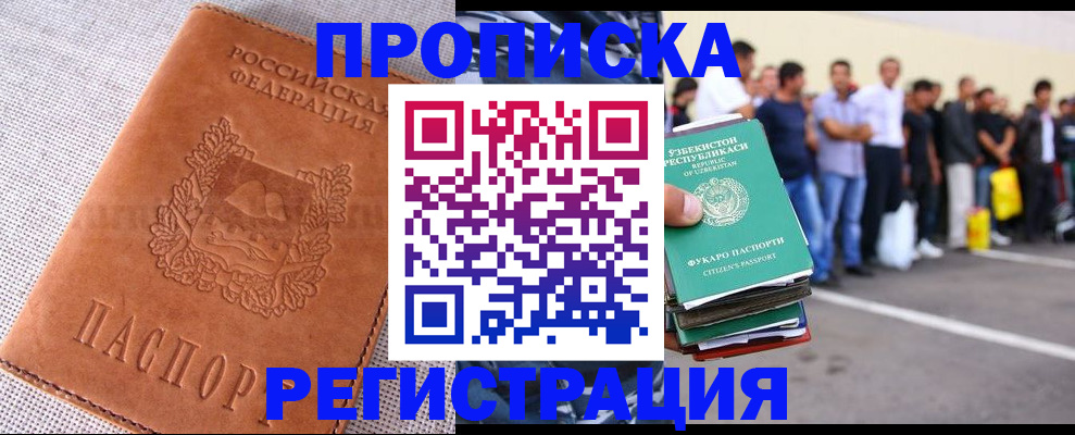 прописка паспорт в Данилове