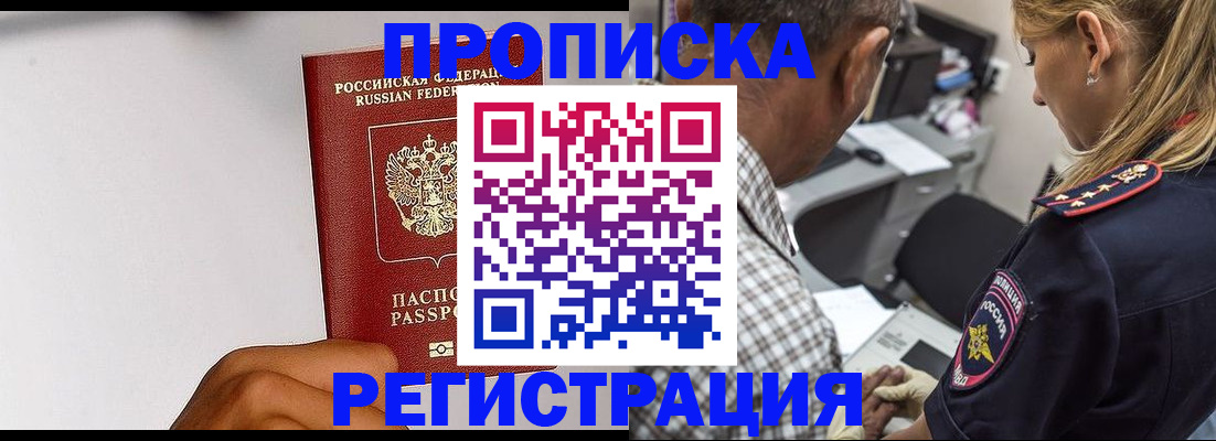 временная регистрация надежно в Данилове