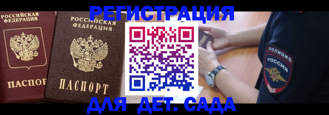 временная регистрация в Данилове
