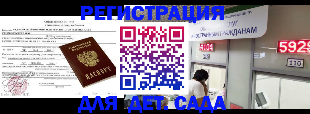 прописка иностранных граждан в Данилове