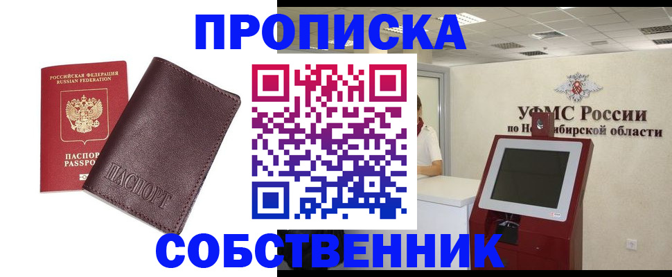 временная регистрация для всех в Данилове