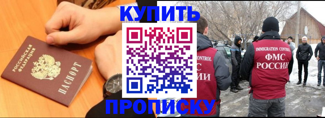 регистрация в Данилове